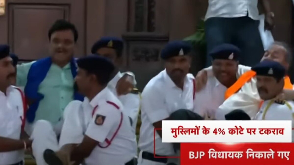 मुस्लिमों के 4 फीसदी कोटे पर कर्नाटक विधानसभा में भारी बवाल, बीजेपी विधायकों को उठा-उठाकर किया गया बाहर