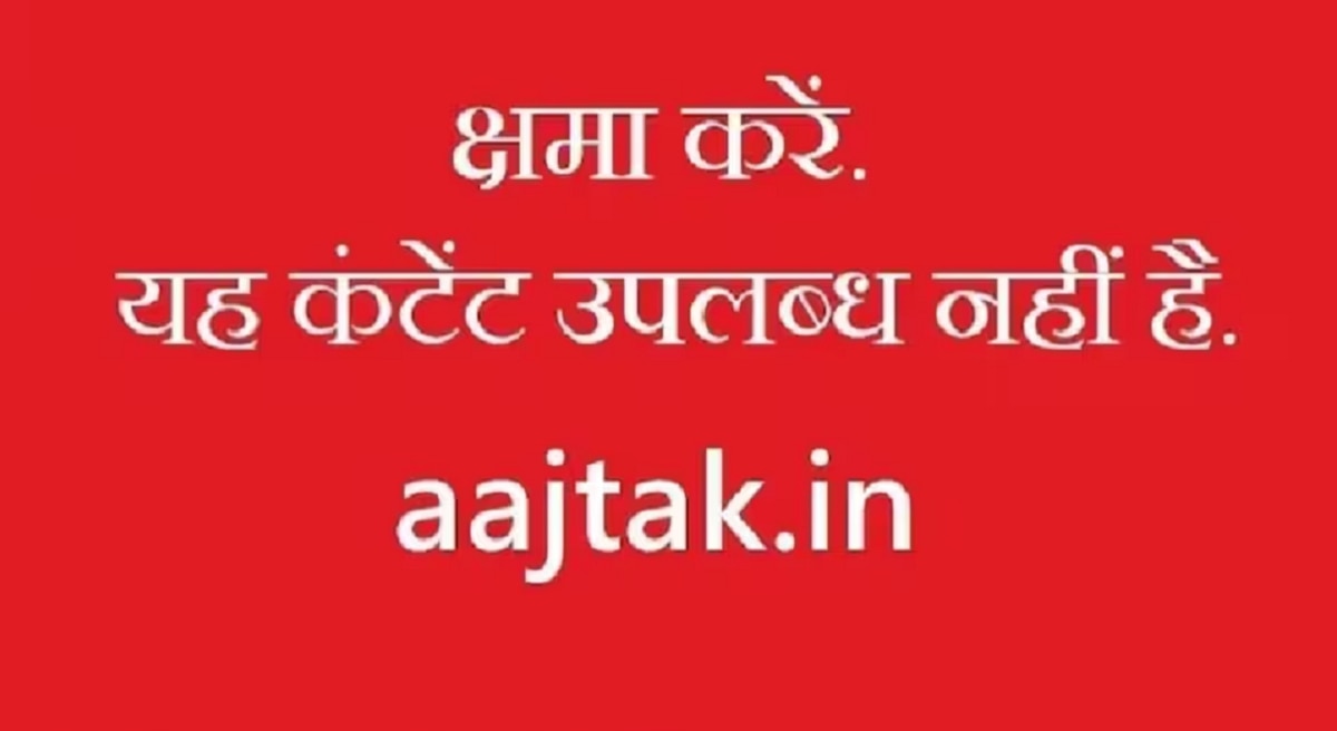 ये खबर उपलब्ध नहीं है