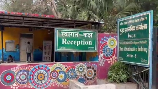 नोएडा प्राधिकरण