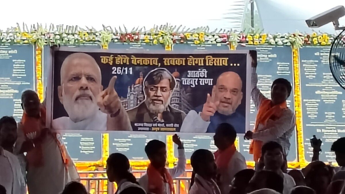 पीएम मोदी की जनसभा में तहव्वुर राणा का पोस्टर 