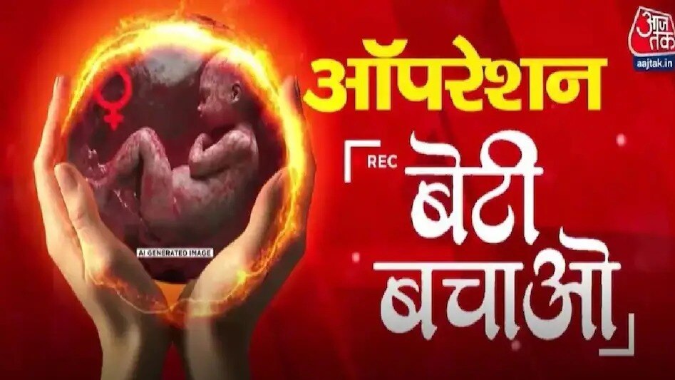 स्टिंग ऑपरेशन का बड़ा असर. 