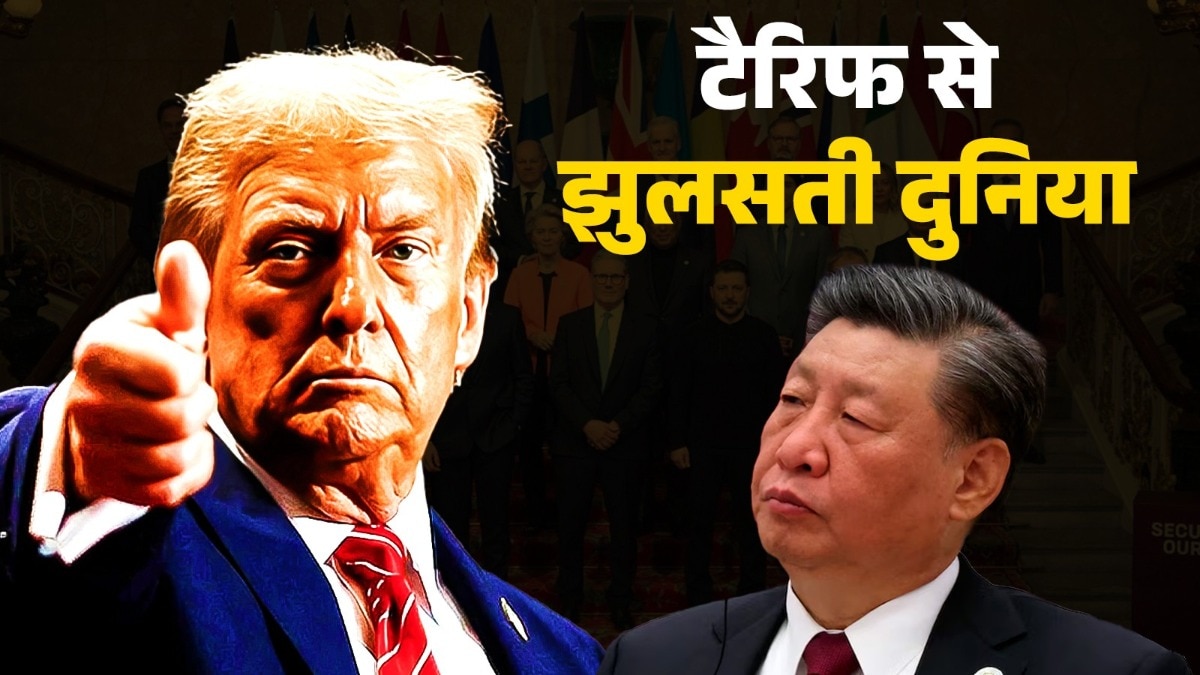 Trump Tariff