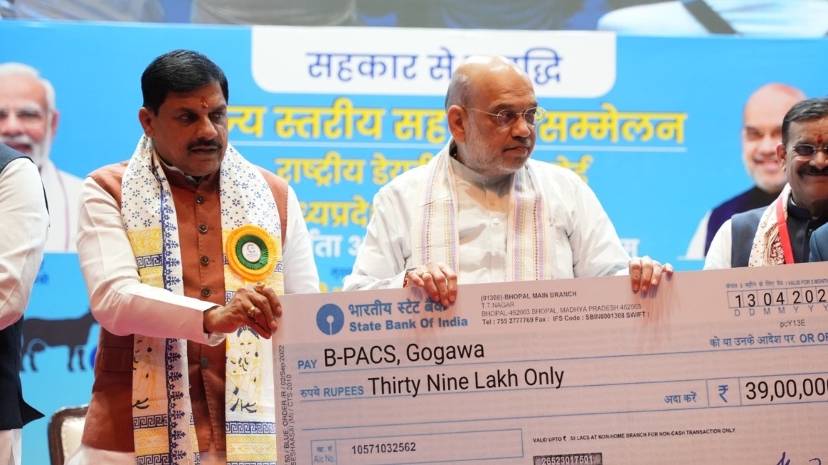 केंद्रीय सहकारिता मंत्री अमित शाह की मौजूदगी में हुआ 'राज्य स्तरीय सहकारी सम्मेलन' 