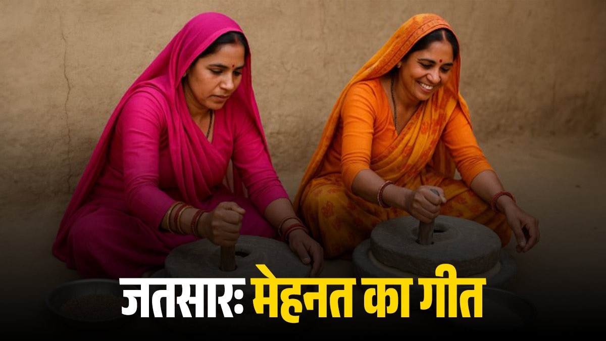 Jatssaar Geet, Song of Hard Work