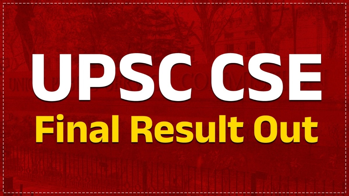 UPSC CSE 2024 के नतीजे घोषित कर दिए गए हैं.
