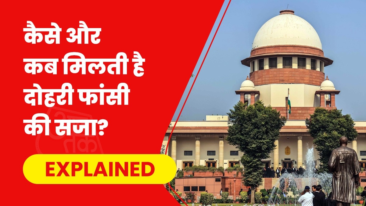 गंभीरतम मामलों में दोषी को दोहरी या तिहरी मौत की सजा भी सुनाई जाती रही. (Photo- Getty Images)