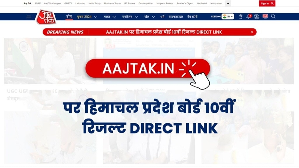 Direct Link Of Himachal Pradesh Board Result 2025