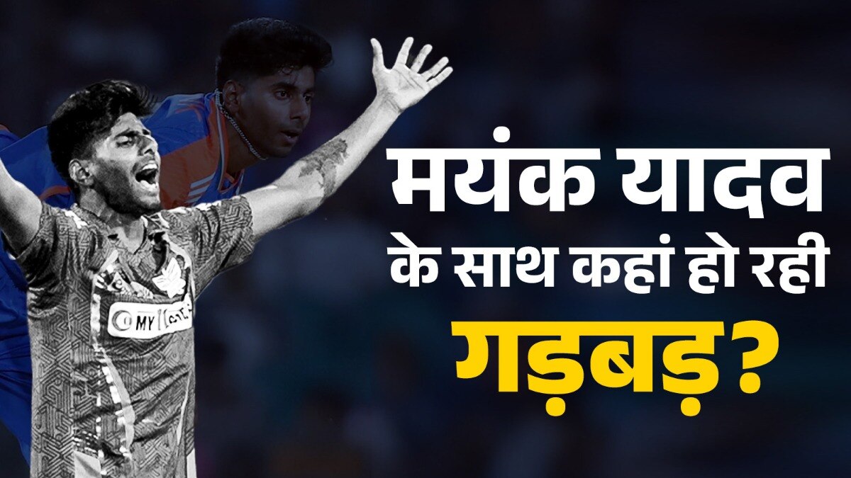 Mayank Yadav Injured again in IPL 