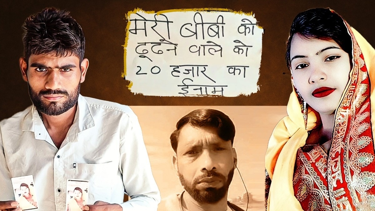 इटावा में बहू दो बच्चों को लेकर ससुर संग फरार हो गई 