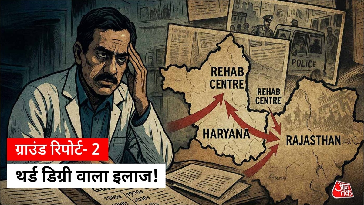 नशा छुड़वाने वाले सेंटरों में मौत का कोई लेखाजोखा नहीं.