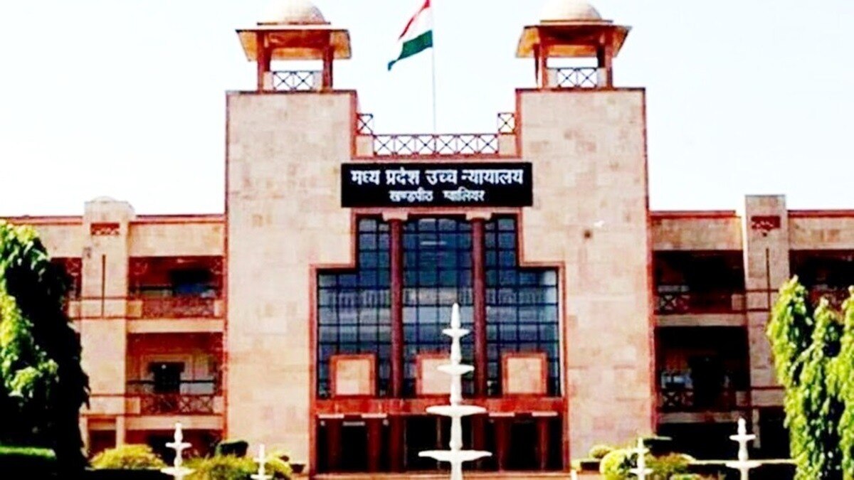 मध्य प्रदेश हाई कोर्ट की ग्वालियर बेंच.