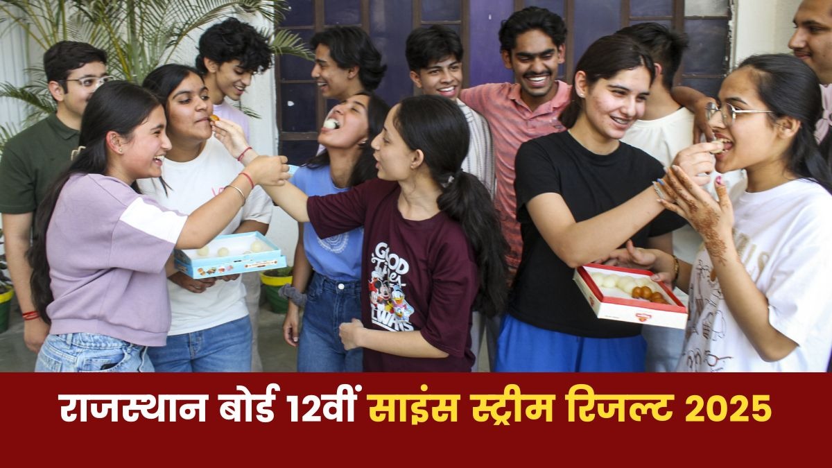 राजस्थान बोर्ड 12वीं साइंस स्ट्रीम का रिजल्ट जारी हुआ (सांकेतिक तस्वीर- PTI)