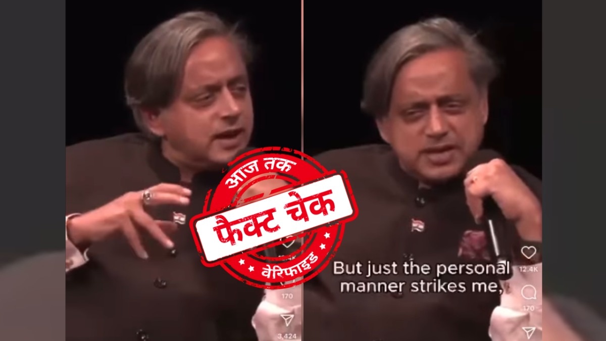 An old video of Shashi Tharoor is going viral claiming it to be a recent one