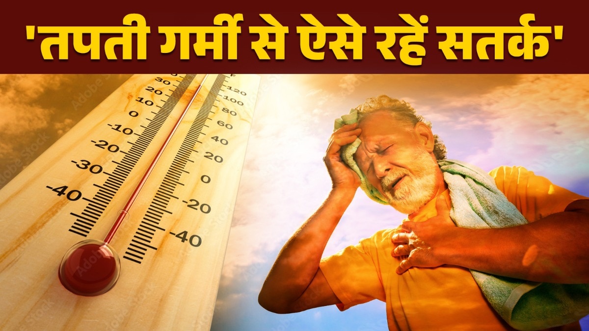 25 मई से नौतपा लग चुके हैं.