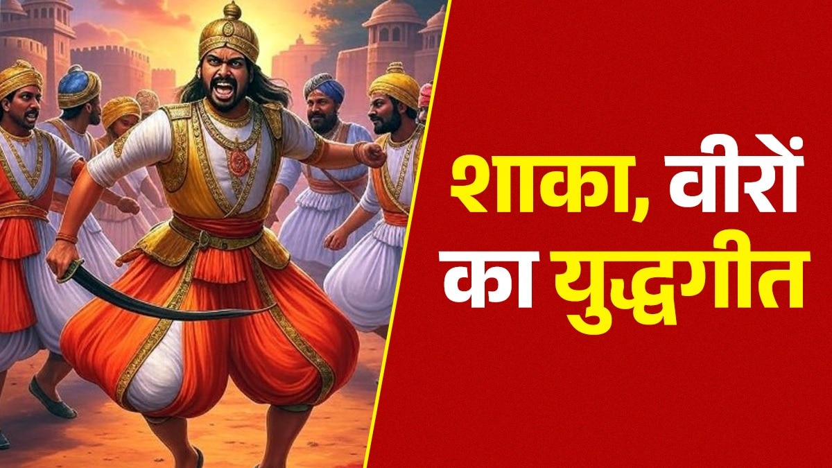 Shaka Song and Dance