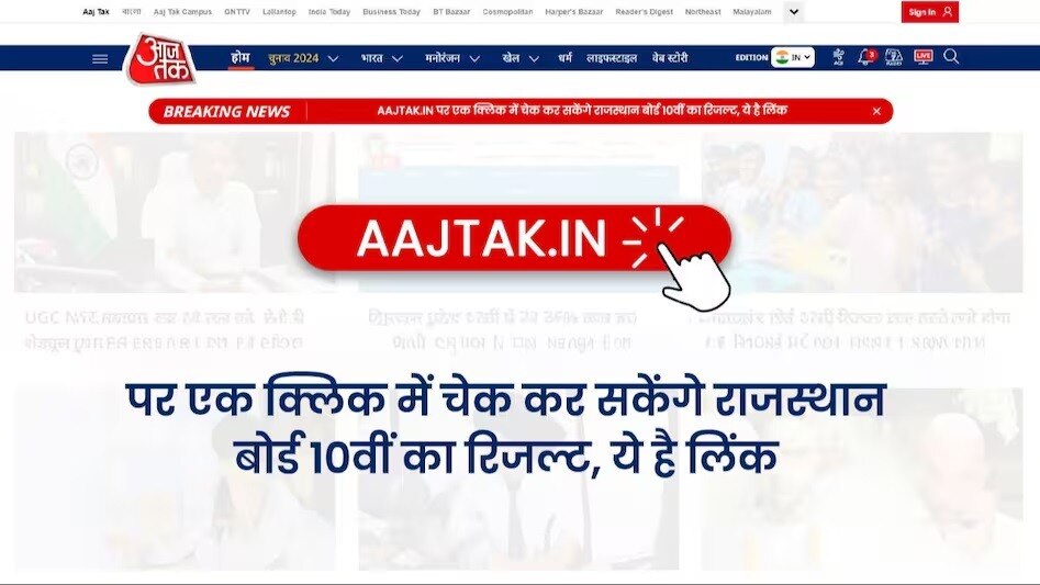 Link To Check RBSE 10th Result 2025