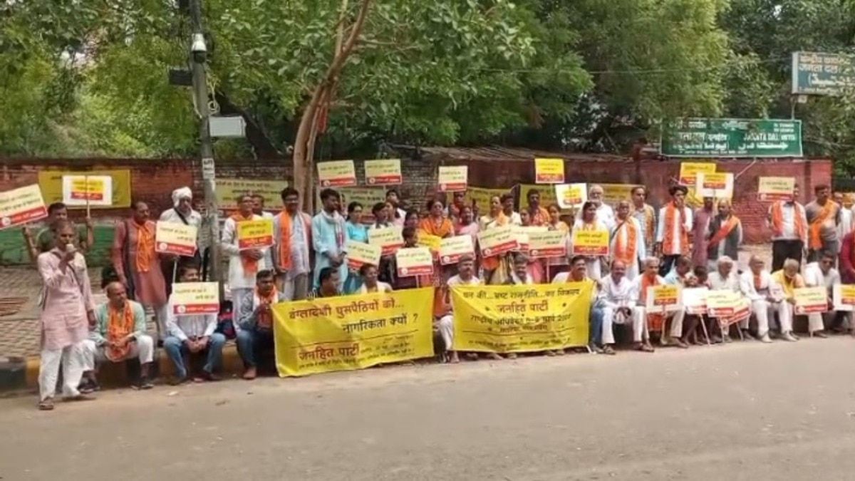 janhit party protest