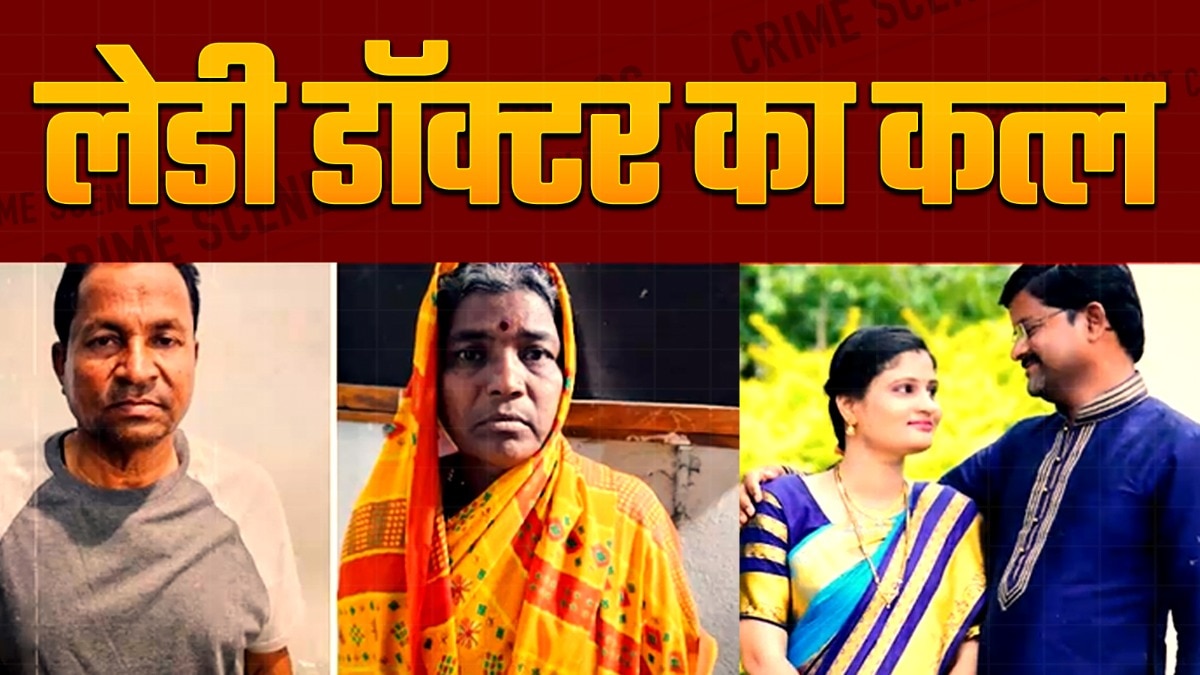 Doctor Renuka murder case killed by in-laws