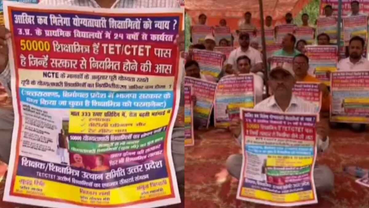 UP में शिक्षामित्रों का धरना प्रदर्शन, TET-CTET पास फिर भी पक्की नहीं नौकरी, ये हैं मांग