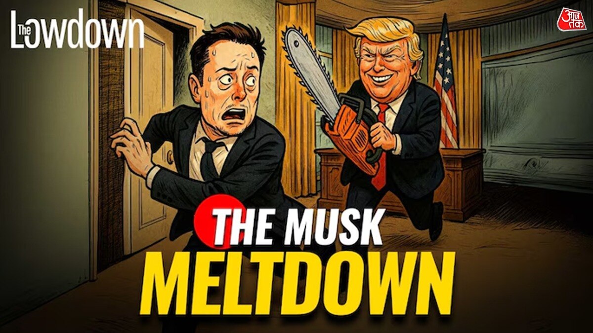 ट्रंप की टीम से MUSK की ड्रामैटिक एग्जिट... कैसे हुआ DOGE चीफ के 130 दिनों के करियर का The End?