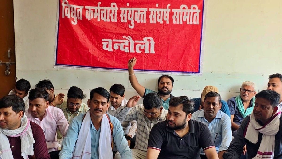 बिजली विभाग के कर्मचारियों का प्रदर्शन 