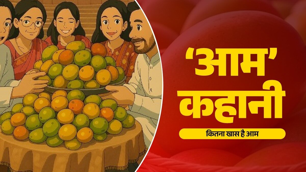 आम कहानीः शायरों और कवियों ने 'आम' को भी अपनी कविता और शेर का विषय बनाया है (Photo: Grok AI)