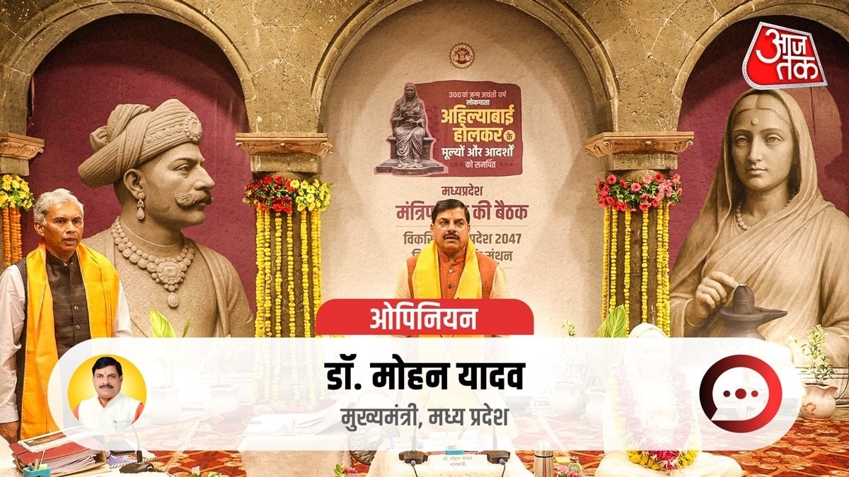 लोकमाता देवी अहिल्याबाई होलकर की 300 वी जयंती