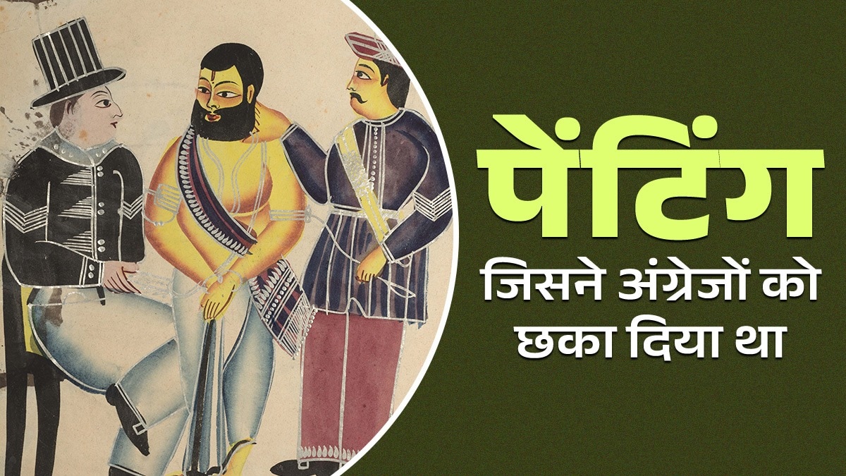 बंगाल पेंटिंग में मशहूर है एलोकेशी पेंटिंग