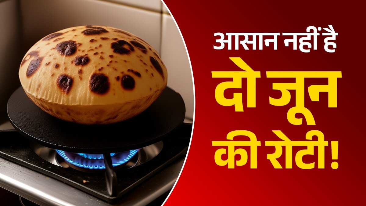 कितनी खास है दो जून की रोटी (फोटो: एआई)