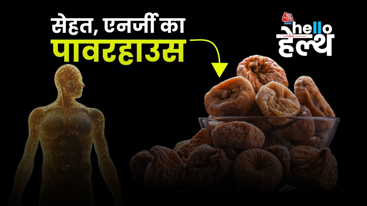 अंजीर के फायदे