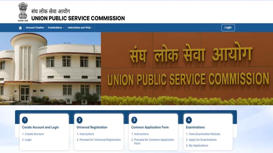 UPSC CSE Prelims Result 2025: जारी होने वाला है यूपीएससी सिविल सेवा प्रीलिम्स रिजल्ट, ये है अपडेट - How to Check UPSC CSE Prelims Result 2025 PDF Will be uploaded soon at