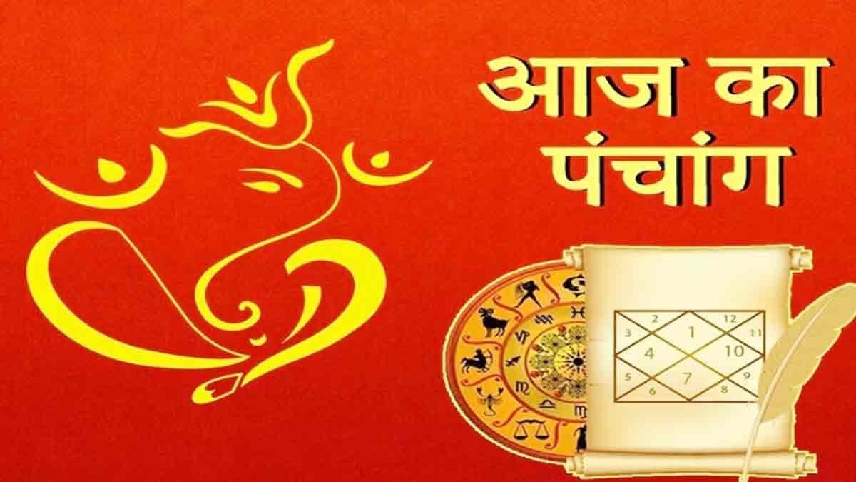 Aaj Ka Panchang: आज 12 जून 2025 का शुभ मुहूर्त, राहु काल, आज की तिथि और ग्रह
