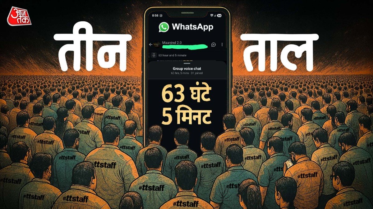 तीन ताल के श्रोताओं ने बनाया सबसे लंबी बतकही का रिकॉर्ड.