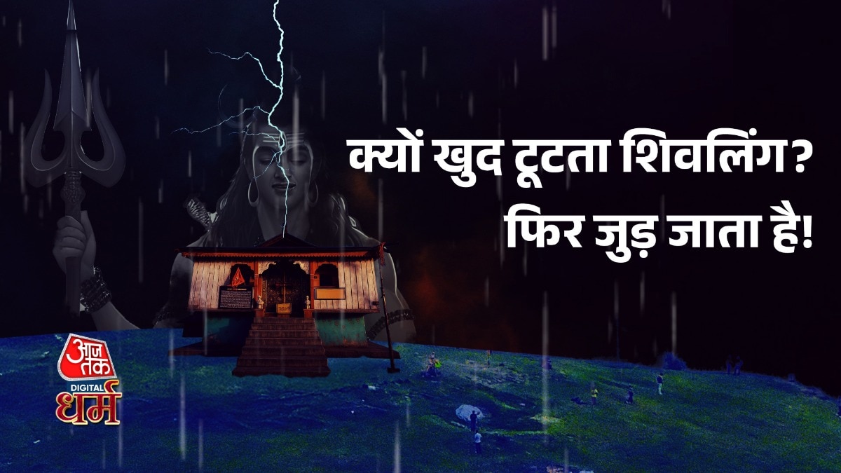 12 साल में एक बार गिरती है बिजली महादेव मंदिर पर बिजली