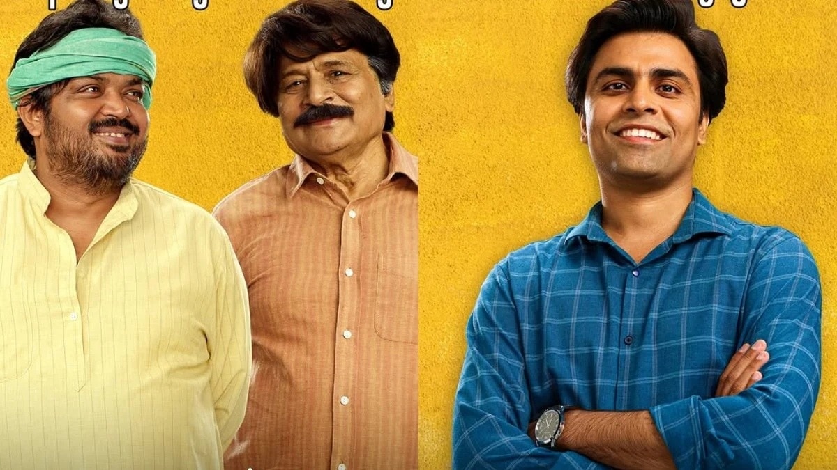  पंचायत 4 का पोस्टर