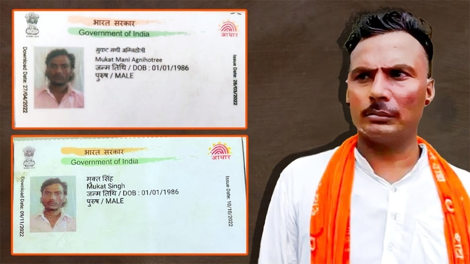 इटावा में जिस कथावाचक की पिटाई हुई उसके दो-दो आधार कार्ड मिले हैं.