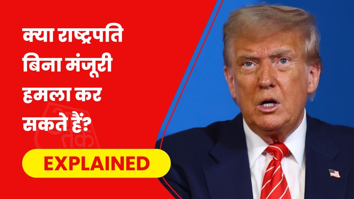 ईरान पर हवाई हमलों को लेकर डोनाल्ड ट्रंप की आलोचना हो रही है. (Photo- AP)