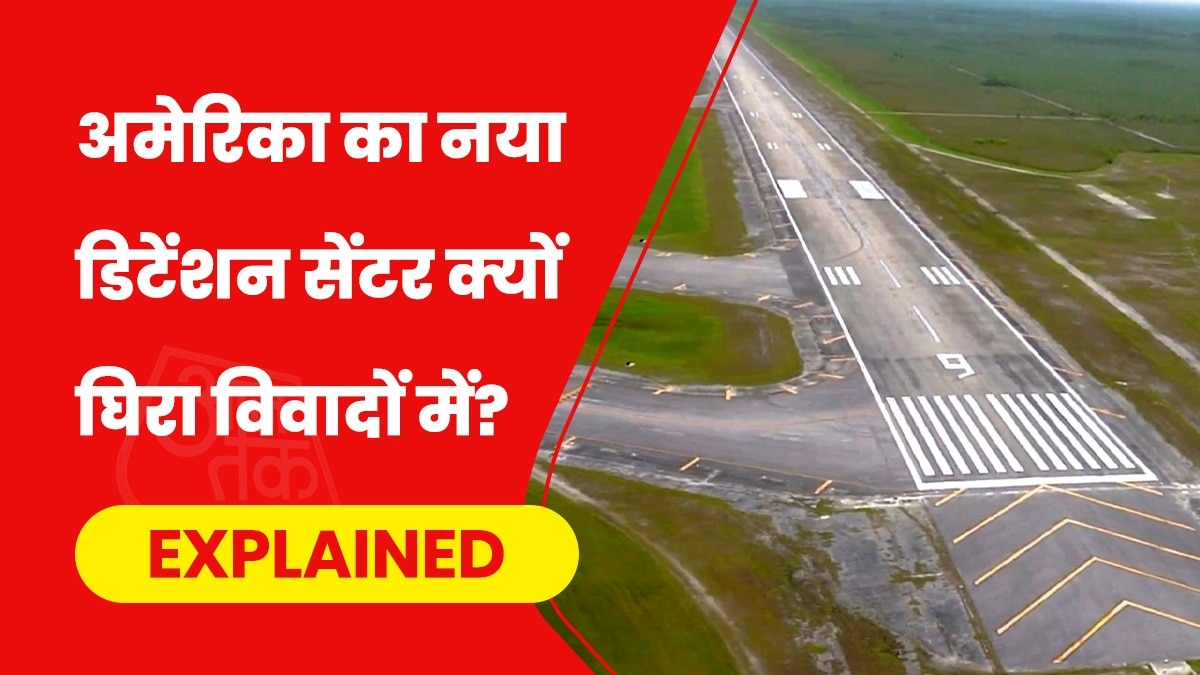 अमेरिका में अवैध प्रवासियों के लिए हिरासत केंद्र पर विवाद है. (Photo- AP)