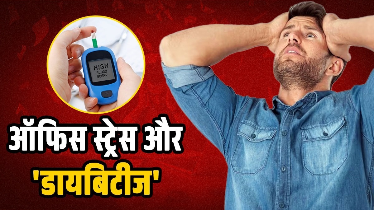 Stress in the office can increase the risk of diabetes