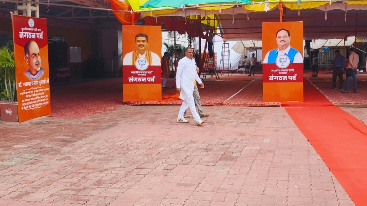 MP BJP कार्यालय में संगठन चुनाव की तैयारी.