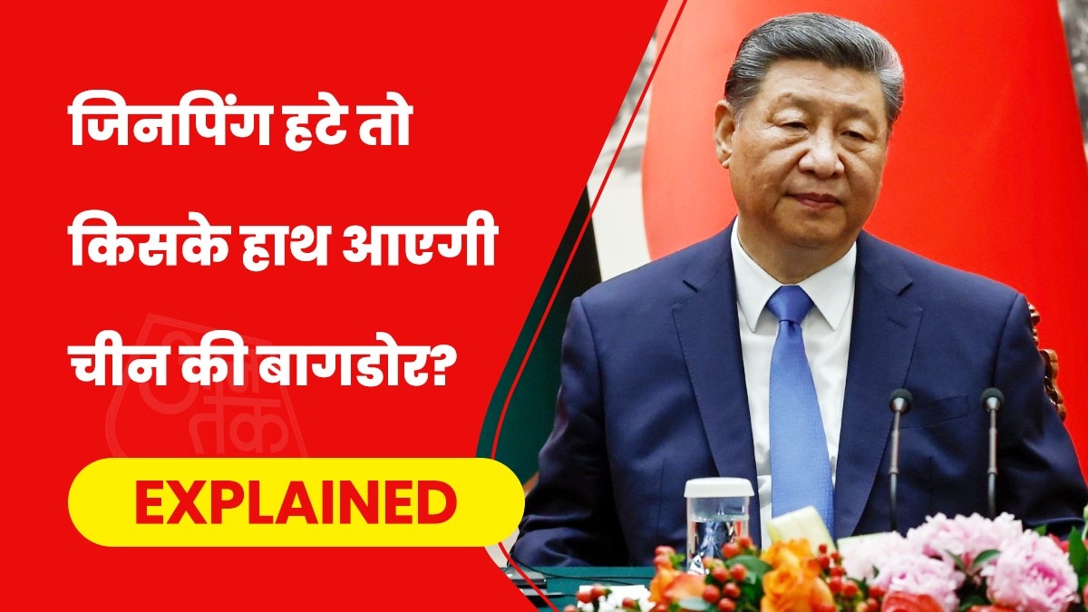 चीन के राष्ट्रपति शी जिनपिंग लंबे समय से सार्वजनिक मौकों से गायब हैं. (Photo- AP)