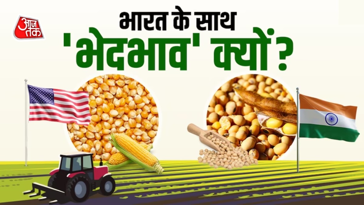 भारत से क्या चाहता है अमेरिका!