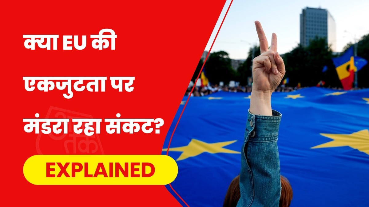 EU की मुख्य शाखा यूरोपियन कमीशन के खिलाफ अविश्वास प्रस्ताव आ चुका. (Photo- AP)