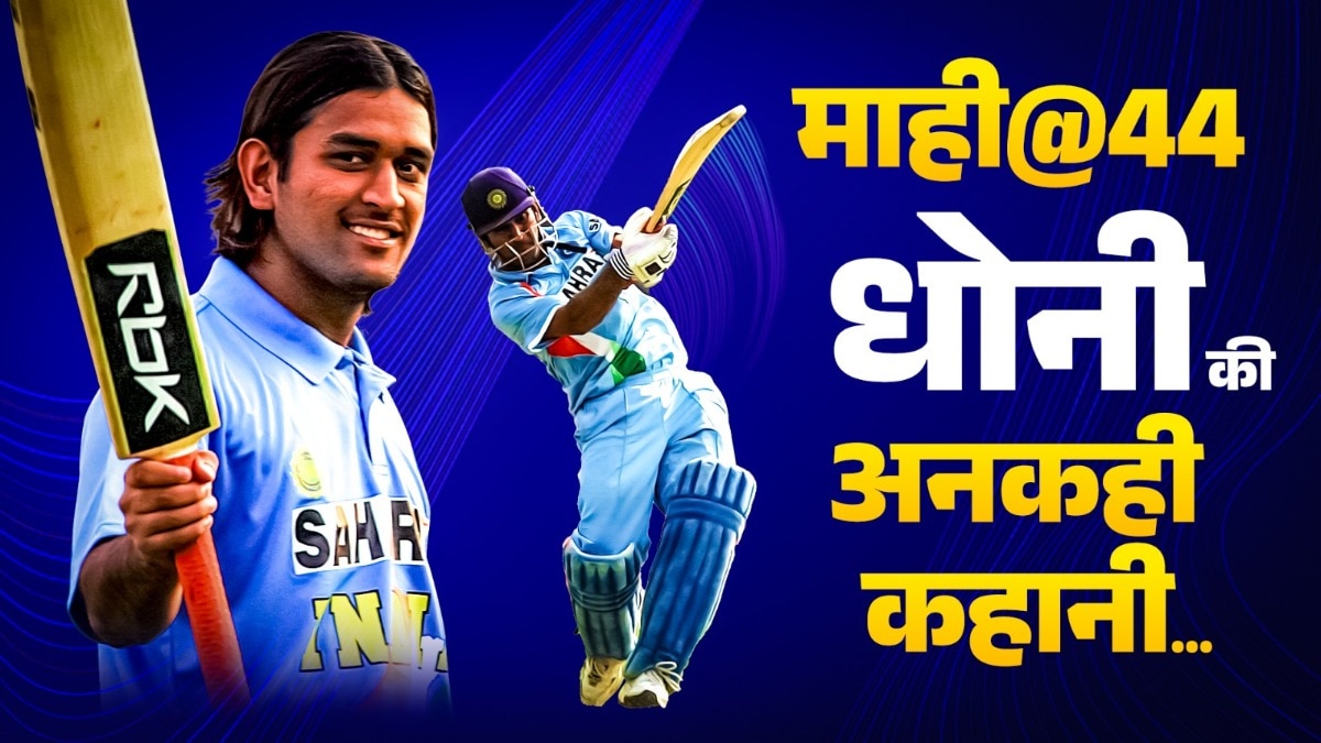 MS Dhoni Birthday