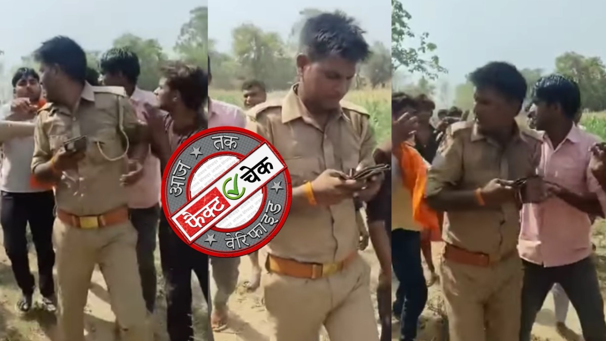 फैक्ट चेक