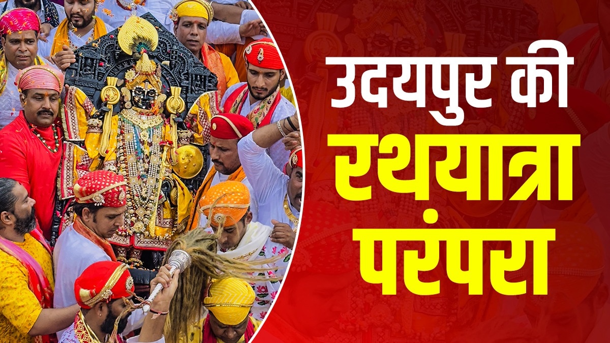Udaipur Rath Yatra