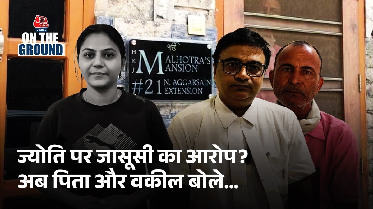 ज्योति मल्होत्रा के पिताजी कथित जासूसी केस के बाद से लगभग हाउस अरेस्ट हैं.