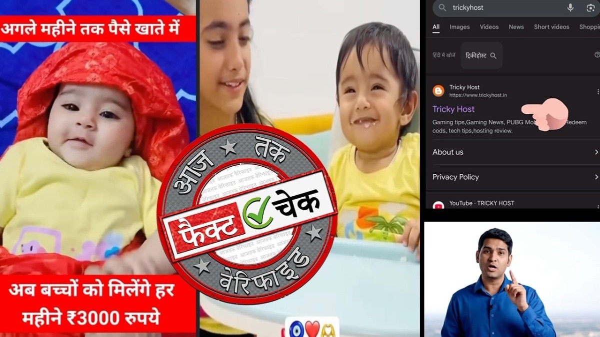 Wrong video about Palak Parents Scheme is being made viral on social media