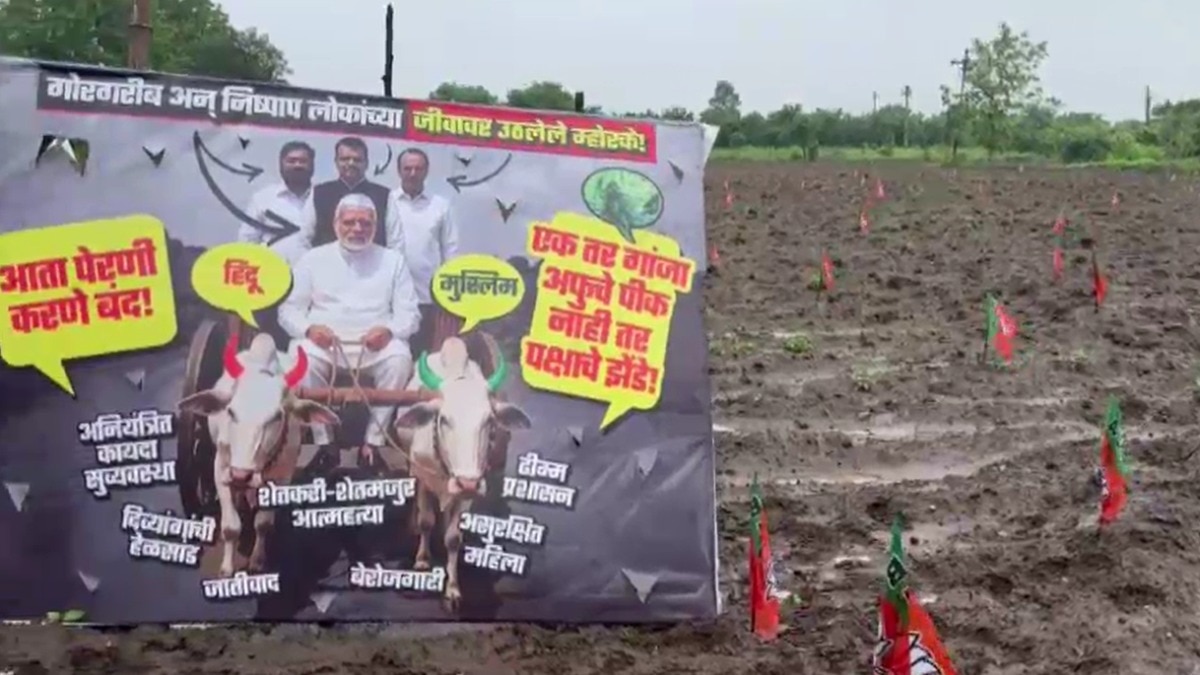 Farmer protest in Amravati