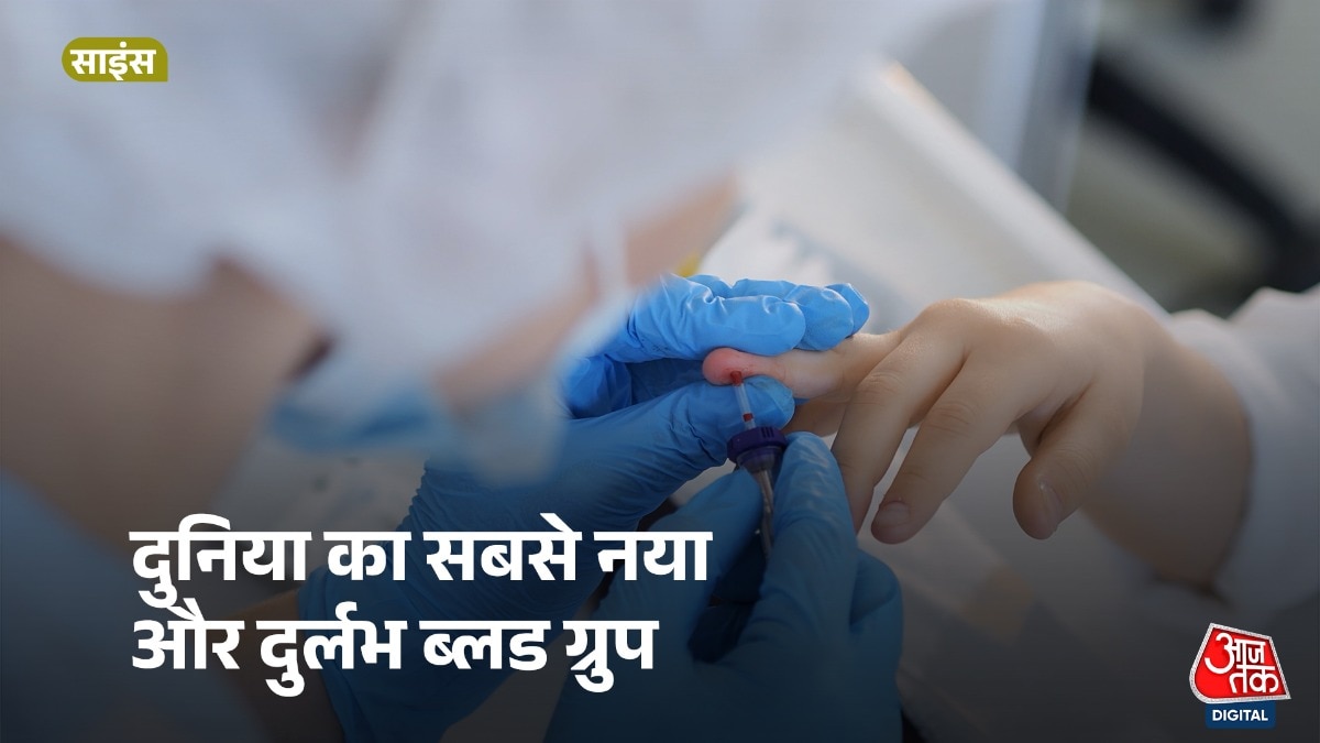 ग्वाडेलूप की एक महिला में ग्वाडा-निगेटिव ब्लड ग्रुप मिला है.